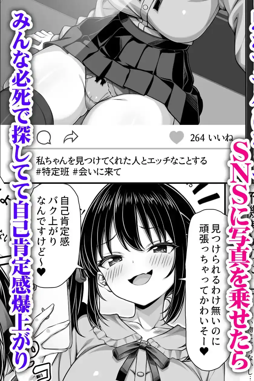 世界一可愛い私ちゃんの運命の人は絶倫デカチンおじさん – hitomi raw無料エロ漫画(同人誌)サンプルエロ画像 2
