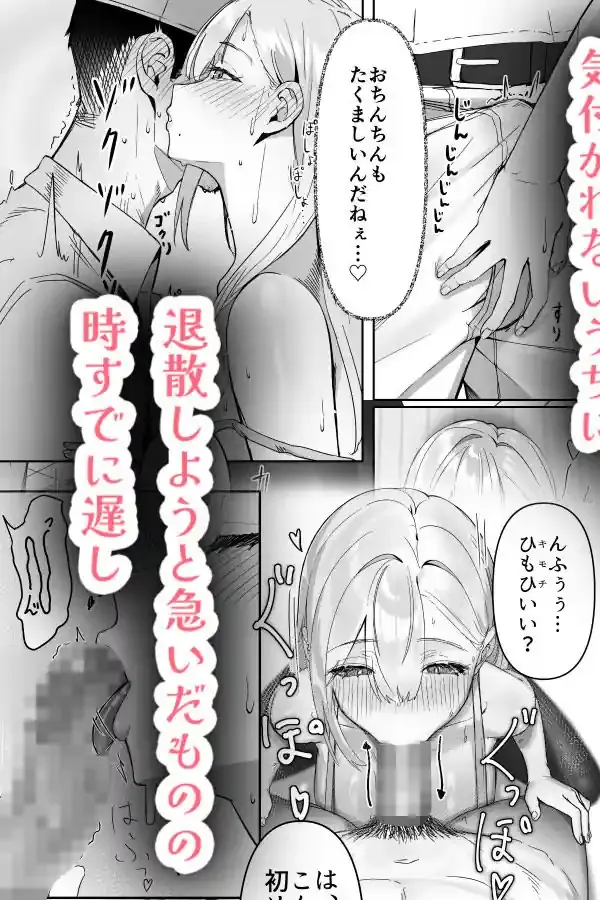 配達先の長乳お姉さんがエロすぎる – hitomi raw無料エロ漫画(同人誌)サンプルエロ画像 4