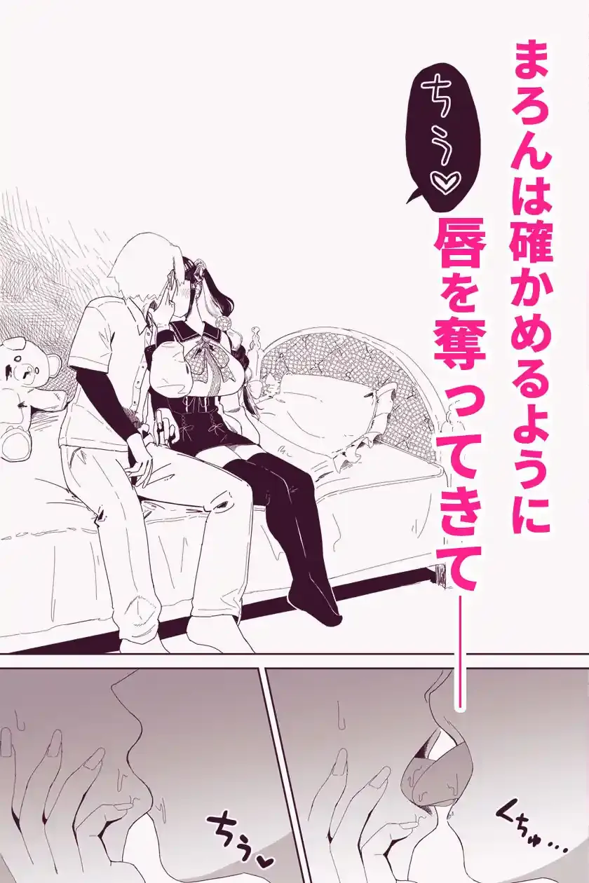 まろんの甘い檻〜愛が重すぎる地雷系の元カノに搾られる話〜 – hitomi raw無料エロ漫画（同人誌）サンプルエロ画像 4