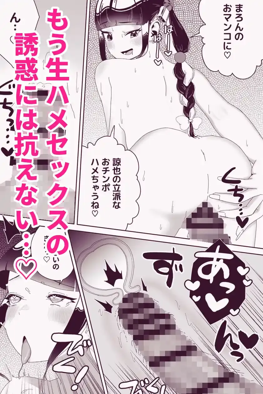 まろんの甘い檻〜愛が重すぎる地雷系の元カノに搾られる話〜 – hitomi raw無料エロ漫画（同人誌）サンプルエロ画像 8