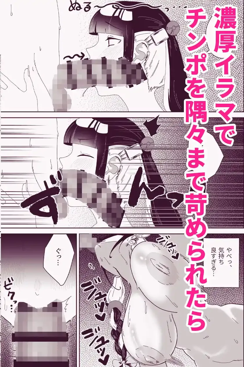 まろんの甘い檻〜愛が重すぎる地雷系の元カノに搾られる話〜 – hitomi raw無料エロ漫画（同人誌）サンプルエロ画像 7