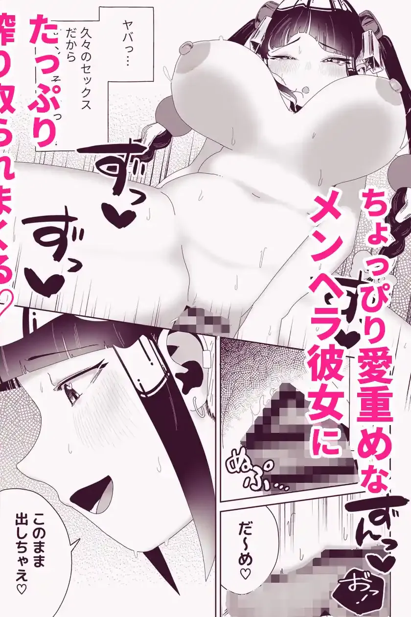 まろんの甘い檻〜愛が重すぎる地雷系の元カノに搾られる話〜 – hitomi raw無料エロ漫画（同人誌）サンプルエロ画像 9