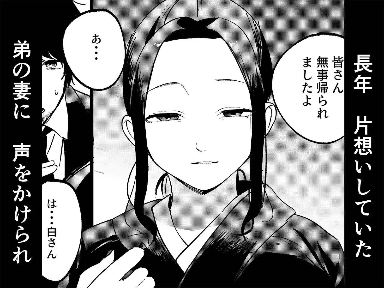 夢を孕む – hitomi raw無料エロ漫画（同人誌）サンプルエロ画像 2