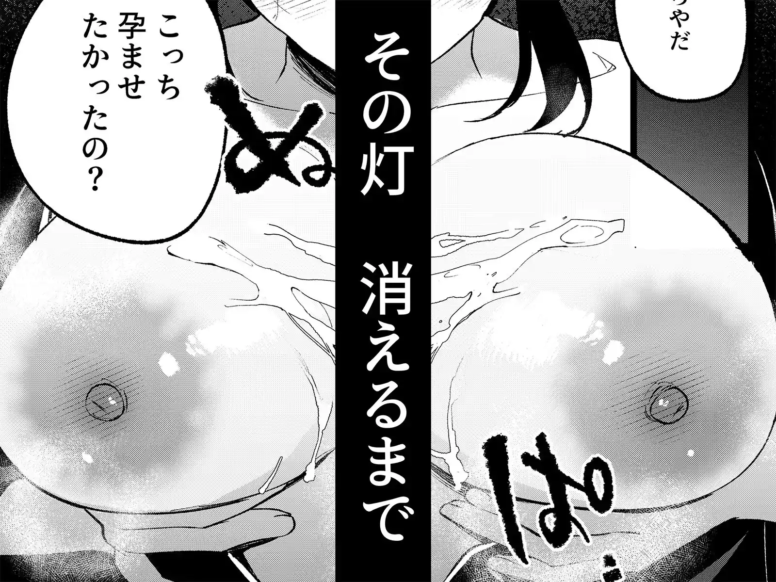 夢を孕む – hitomi raw無料エロ漫画（同人誌）サンプルエロ画像 6
