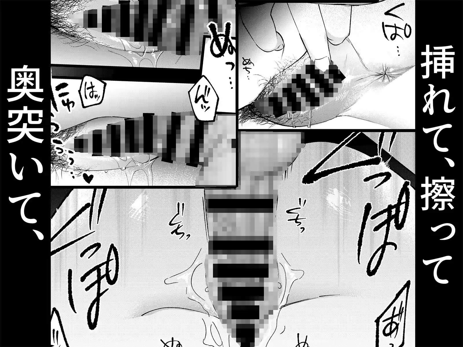 夢を孕む – hitomi raw無料エロ漫画（同人誌）サンプルエロ画像 7