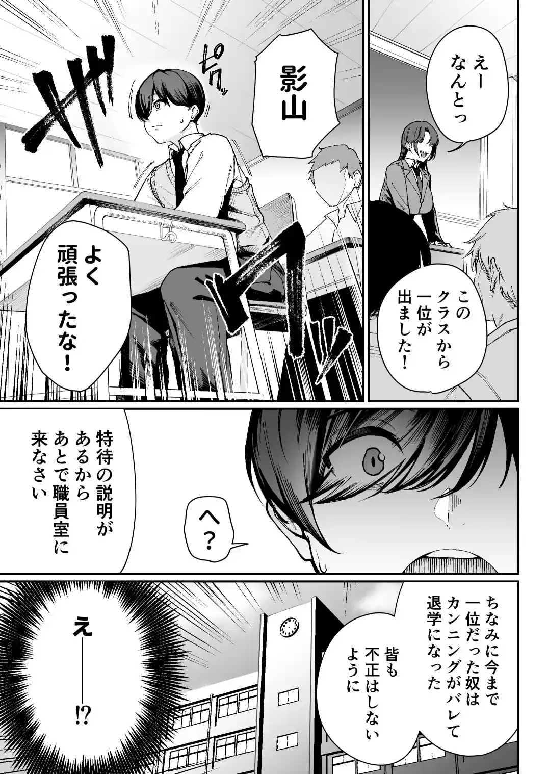 「特待」生になったので、性悪ギャルを指名します！ ―いつも机にケツを載せてくる梅津さん― – hitomi raw無料エロ漫画（同人誌）サンプルエロ画像 5