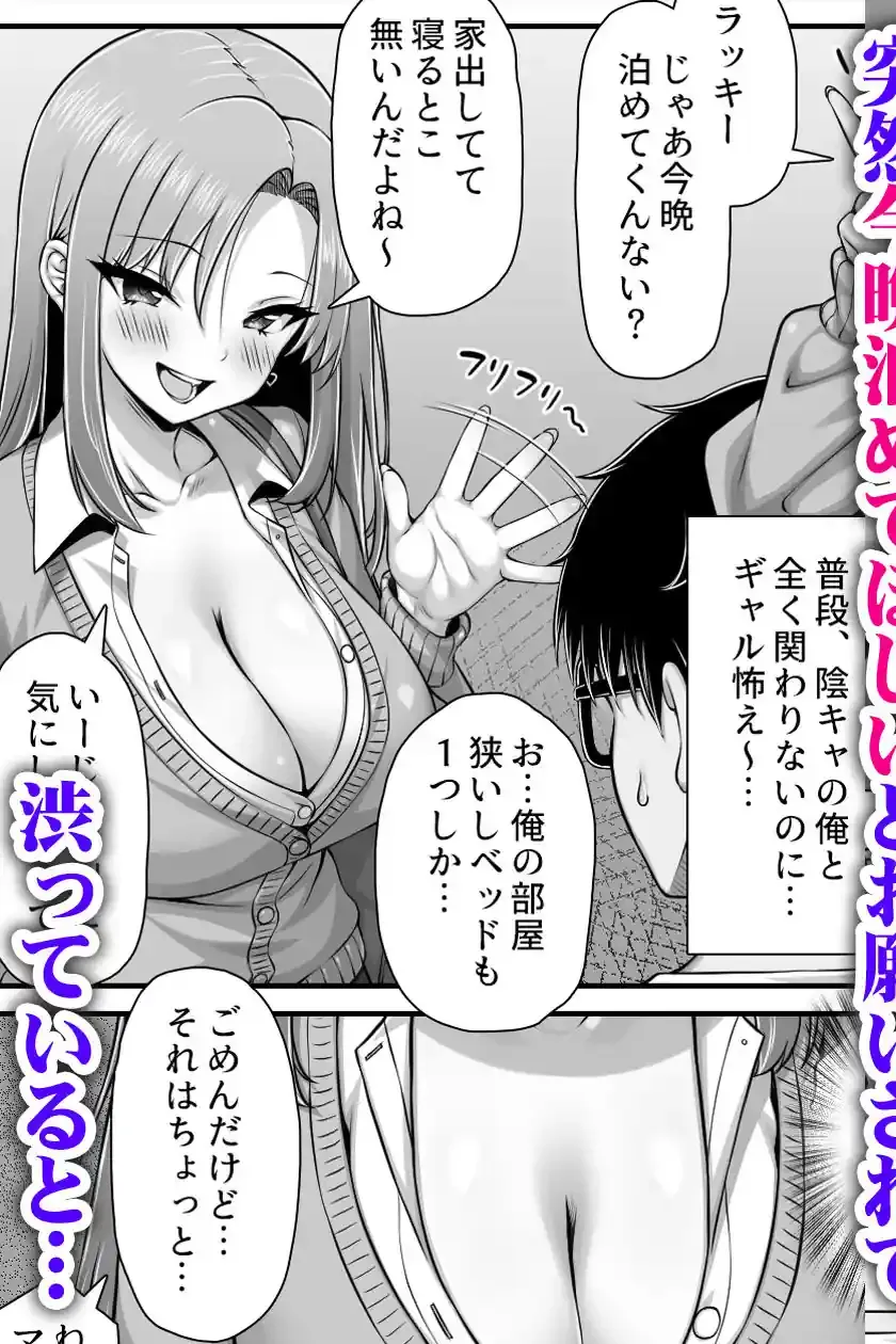 好きにおっぱい触らせてあげるから家泊めてよ – hitomi raw無料エロ漫画（同人誌）サンプルエロ画像 2