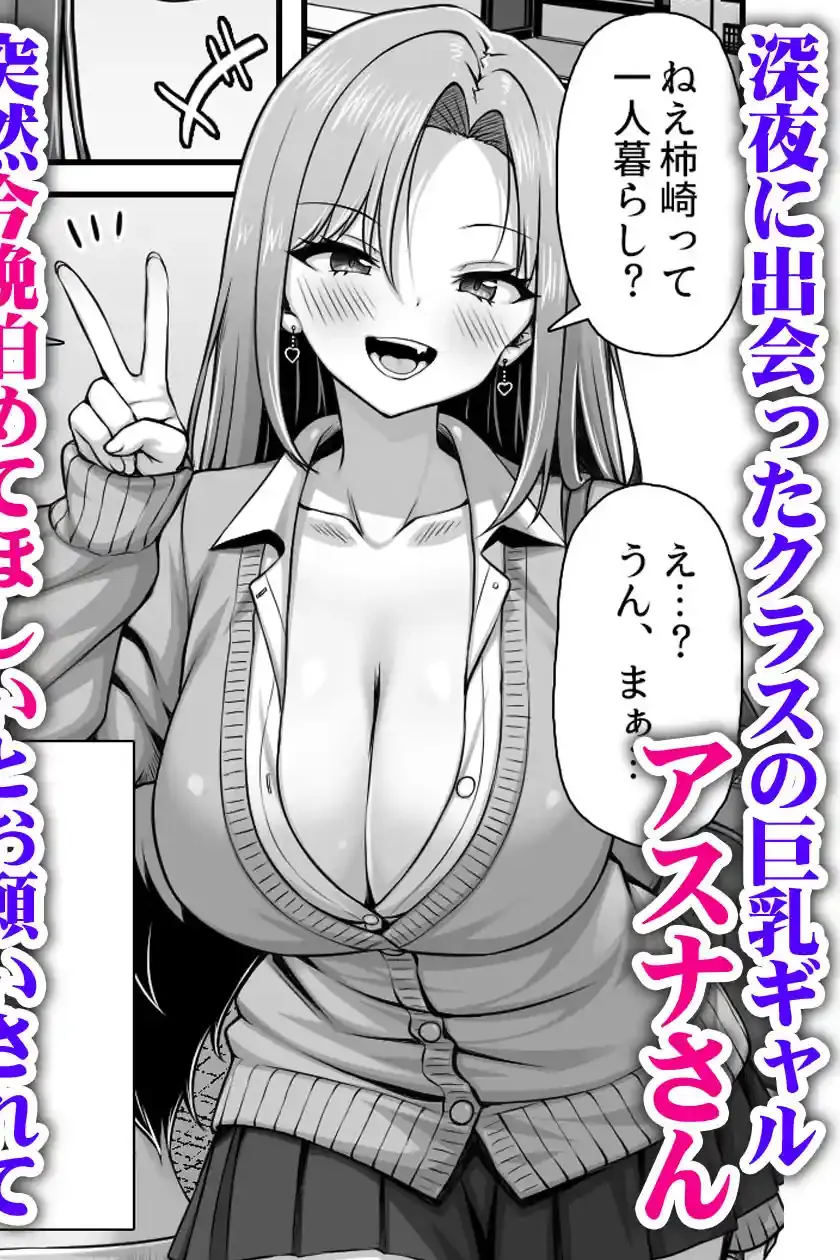 好きにおっぱい触らせてあげるから家泊めてよ – hitomi raw無料エロ漫画（同人誌）サンプルエロ画像 1