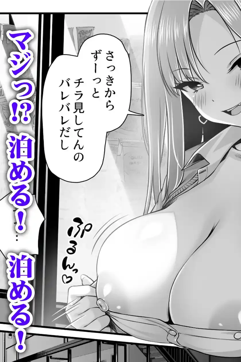 好きにおっぱい触らせてあげるから家泊めてよ – hitomi raw無料エロ漫画（同人誌）サンプルエロ画像 4