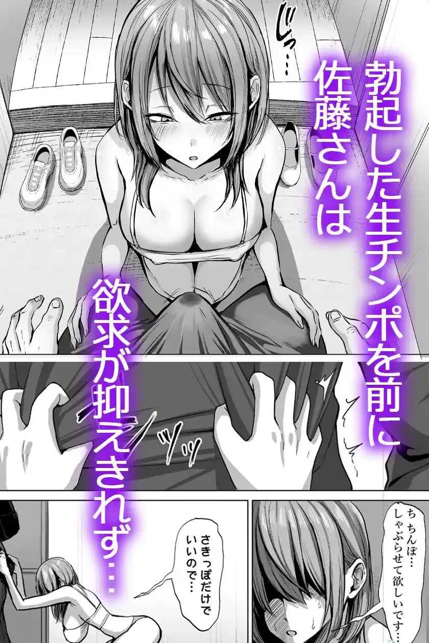 203号室のエロがりお姉さん – hitomi raw無料エロ漫画（同人誌）サンプルエロ画像 6