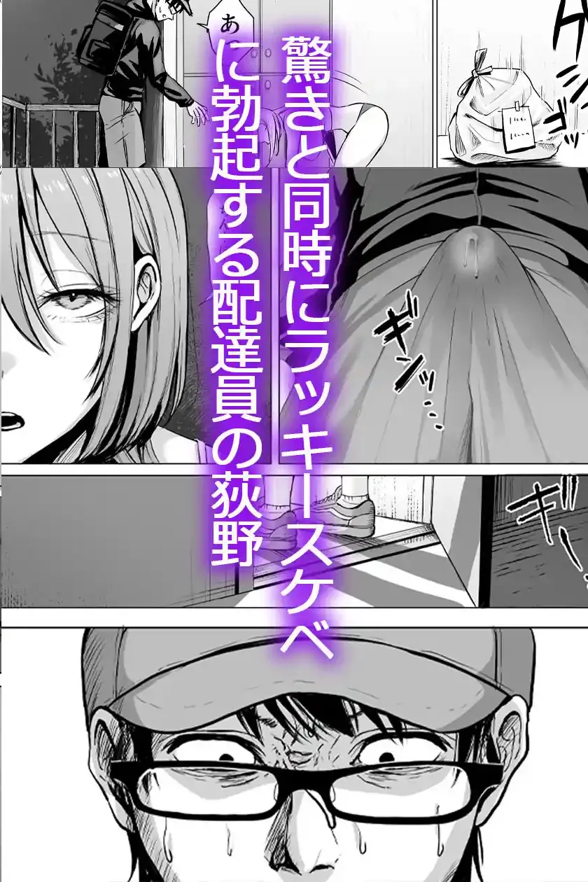 203号室のエロがりお姉さん – hitomi raw無料エロ漫画（同人誌）サンプルエロ画像 5