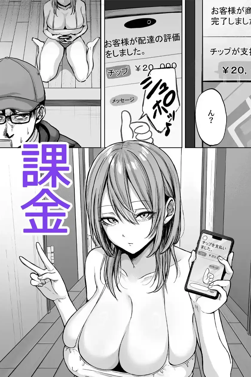 203号室のエロがりお姉さん – hitomi raw無料エロ漫画（同人誌）サンプルエロ画像 7
