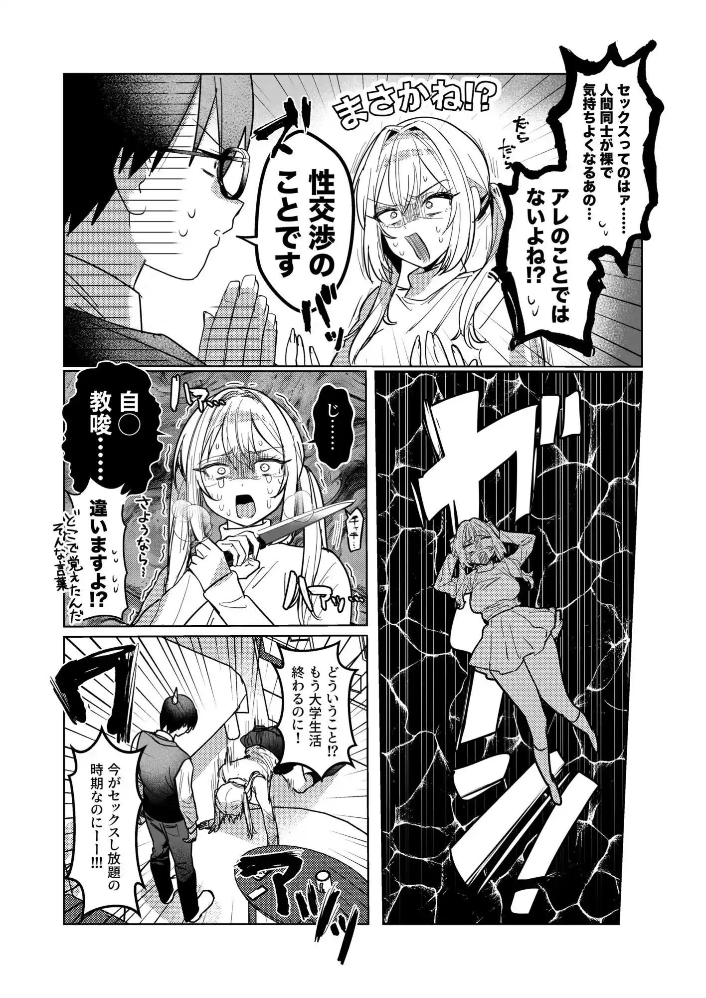 両片想いが実らないギャルさんはイラムラチクニーが止まらない！3 – hitomi raw無料エロ漫画（同人誌）サンプルエロ画像 2
