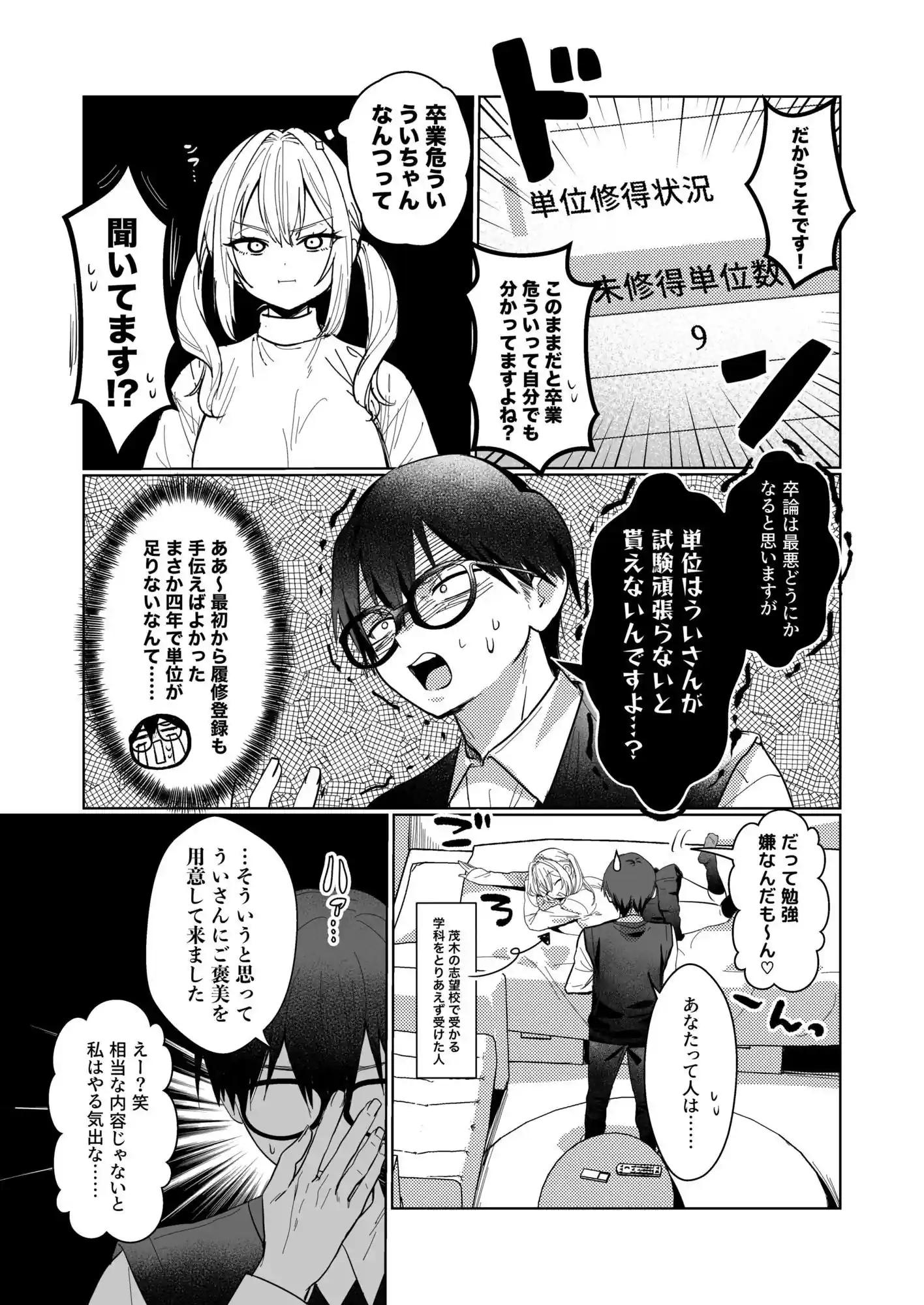 両片想いが実らないギャルさんはイラムラチクニーが止まらない！3 – hitomi raw無料エロ漫画（同人誌）サンプルエロ画像 3