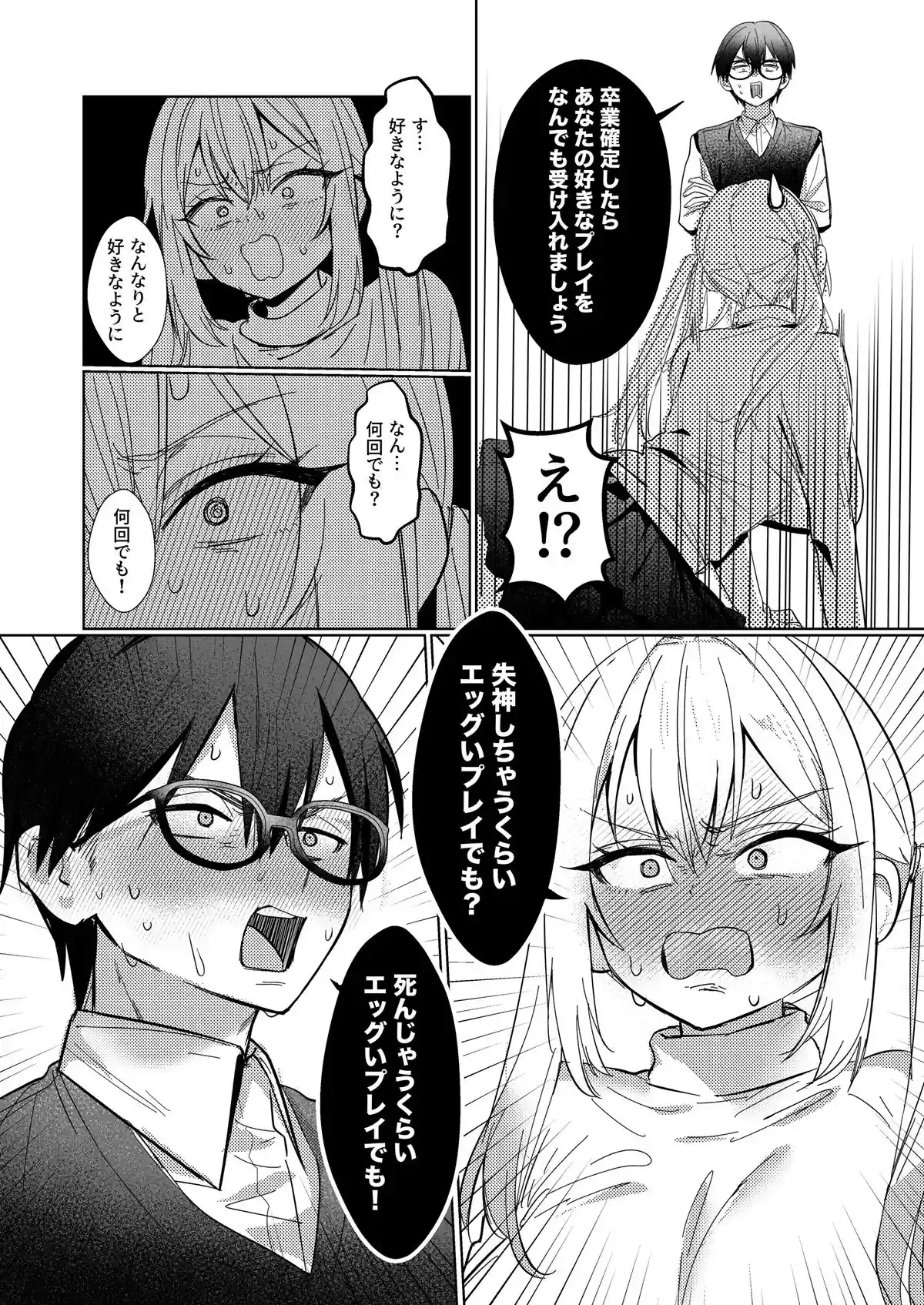 両片想いが実らないギャルさんはイラムラチクニーが止まらない！3 – hitomi raw無料エロ漫画（同人誌）サンプルエロ画像 4