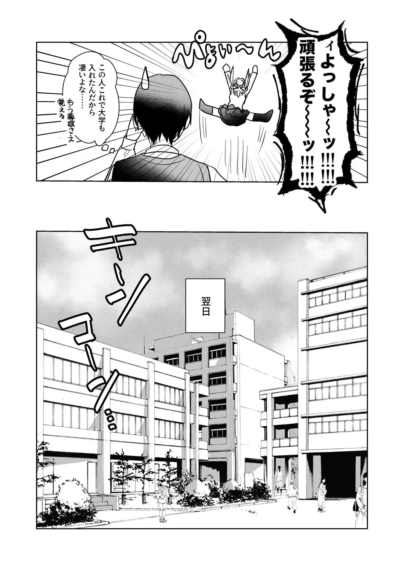 両片想いが実らないギャルさんはイラムラチクニーが止まらない！3 – hitomi raw無料エロ漫画（同人誌）サンプルエロ画像 5
