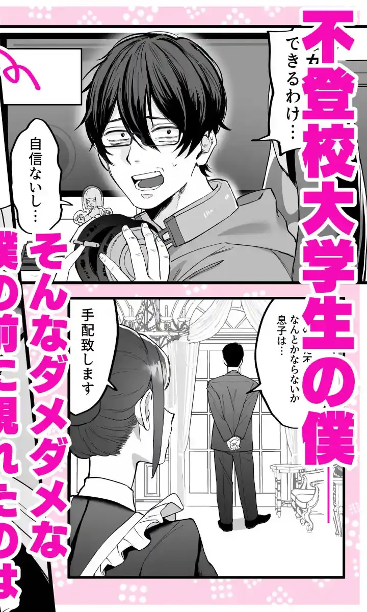 ダウナーメイドが下の世話もしてくれるって – hitomi raw無料エロ漫画(同人誌)サンプルエロ画像 1