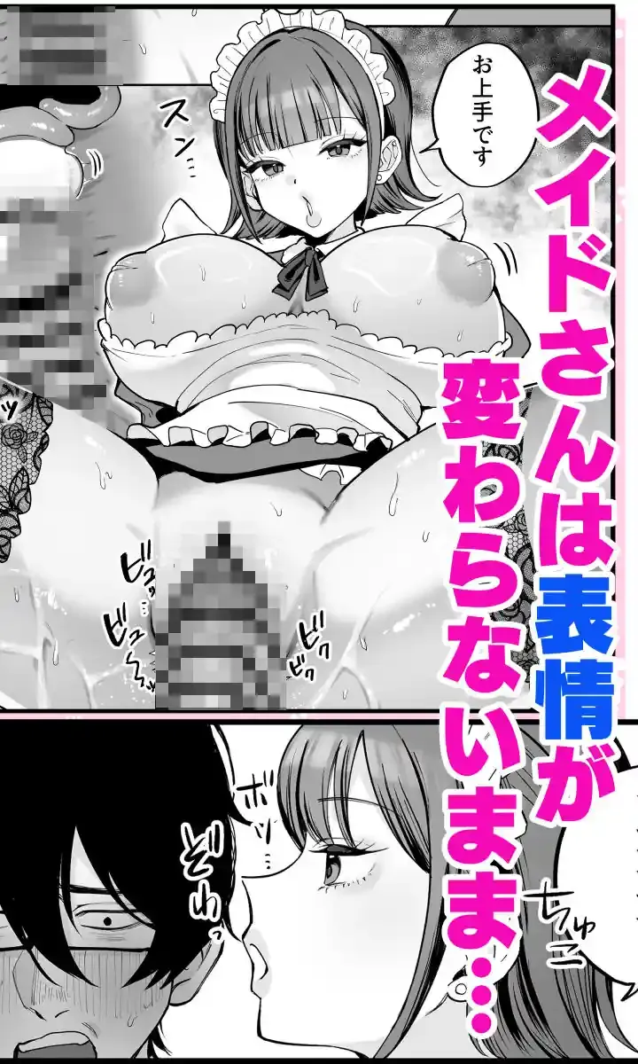 ダウナーメイドが下の世話もしてくれるって – hitomi raw無料エロ漫画(同人誌)サンプルエロ画像 4