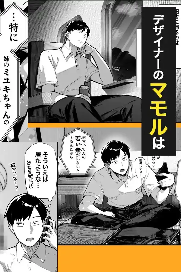ハメゴト〜姉妹のひみつ〜 – hitomi raw無料エロ漫画(同人誌)サンプルエロ画像 1
