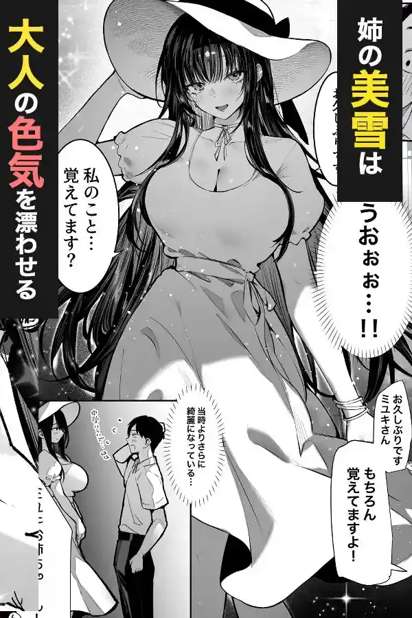 ハメゴト〜姉妹のひみつ〜 – hitomi raw無料エロ漫画(同人誌)サンプルエロ画像 5