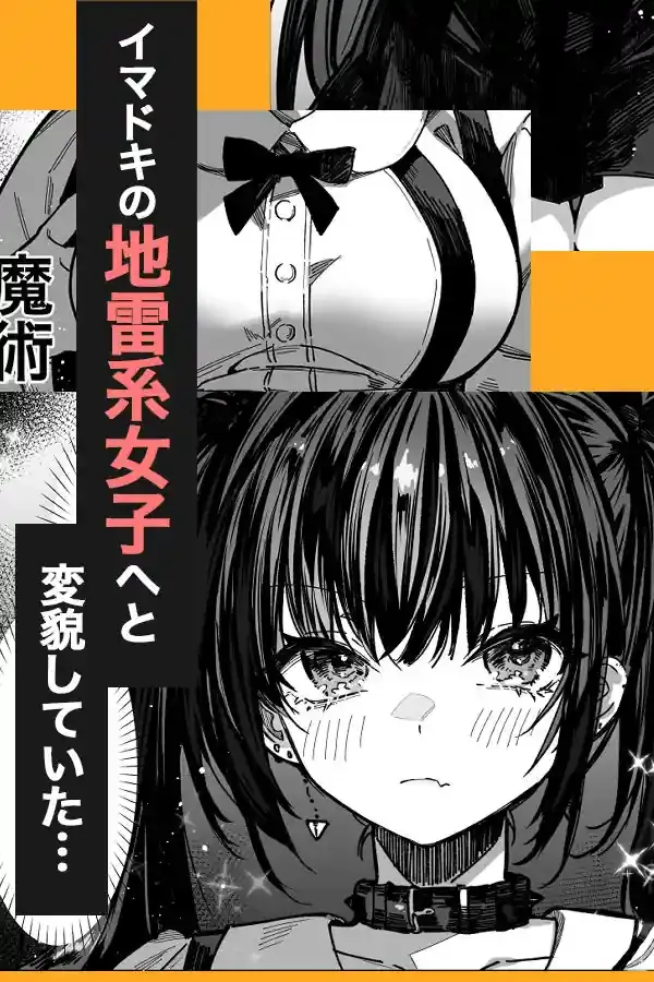 ハメゴト〜姉妹のひみつ〜 – hitomi raw無料エロ漫画(同人誌)サンプルエロ画像 8