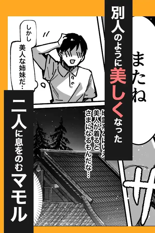 ハメゴト〜姉妹のひみつ〜 – hitomi raw無料エロ漫画(同人誌)サンプルエロ画像 10