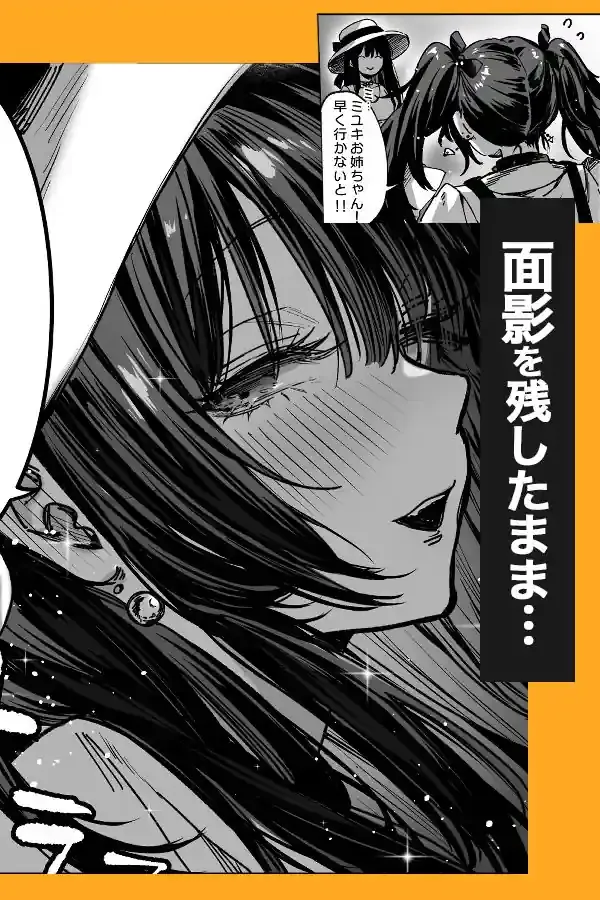 ハメゴト〜姉妹のひみつ〜 – hitomi raw無料エロ漫画(同人誌)サンプルエロ画像 9