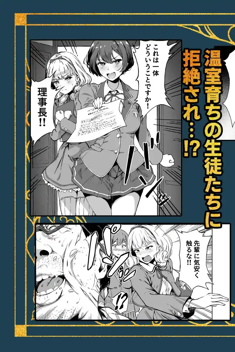 種付け自由学園 総集編・上 – hitomi raw無料エロ漫画（同人誌）サンプルエロ画像 4
