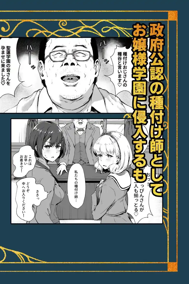 種付け自由学園 総集編・上 – hitomi raw無料エロ漫画（同人誌）サンプルエロ画像 3