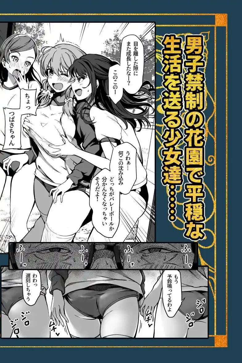 種付け自由学園 総集編・上 – hitomi raw無料エロ漫画（同人誌）サンプルエロ画像 7