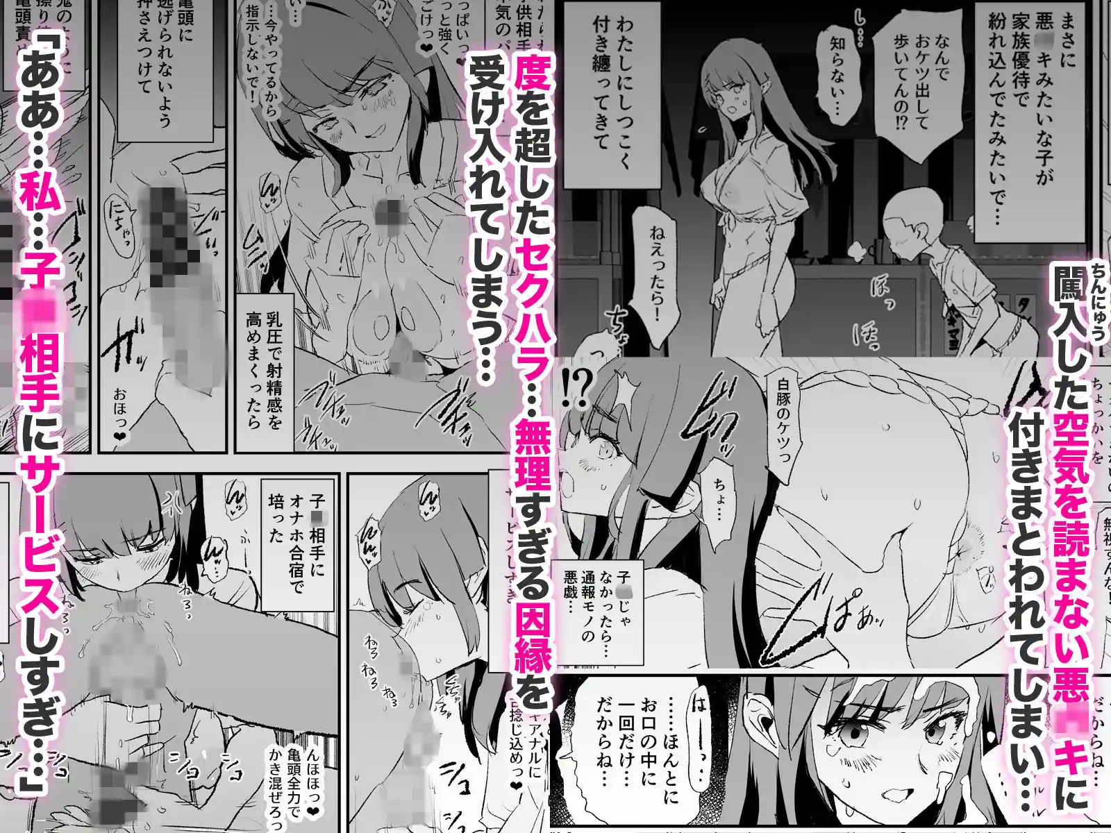オナホ合宿なつまつり・香椎紗季はサルオナホ – hitomi raw無料エロ漫画（同人誌）サンプルエロ画像 3