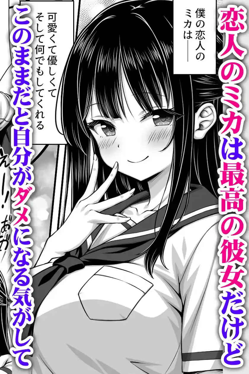 溺愛カノジョにチンポまで甘やかされてダメになりそう – hitomi raw無料エロ漫画（同人誌）サンプルエロ画像 1