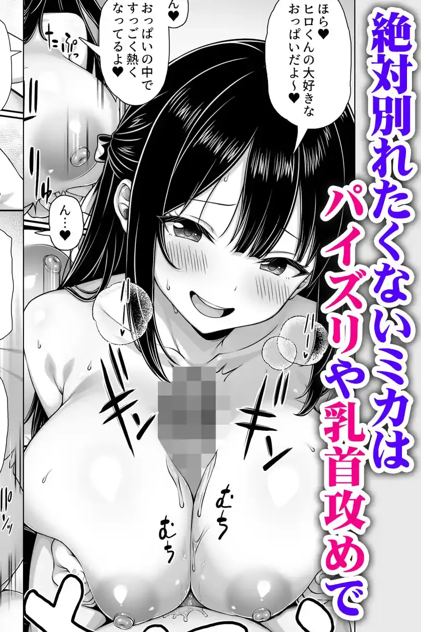 溺愛カノジョにチンポまで甘やかされてダメになりそう – hitomi raw無料エロ漫画（同人誌）サンプルエロ画像 3