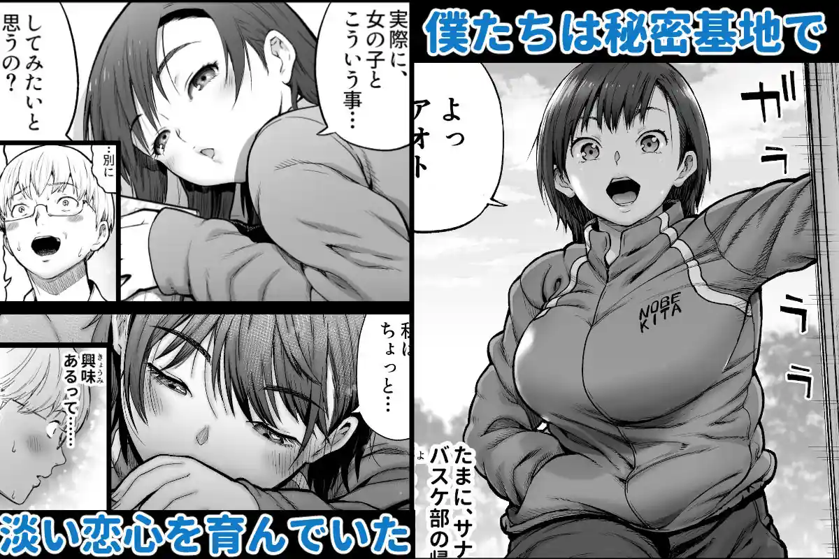 僕に勇気があったなら – hitomi raw無料エロ漫画（同人誌）サンプルエロ画像 1