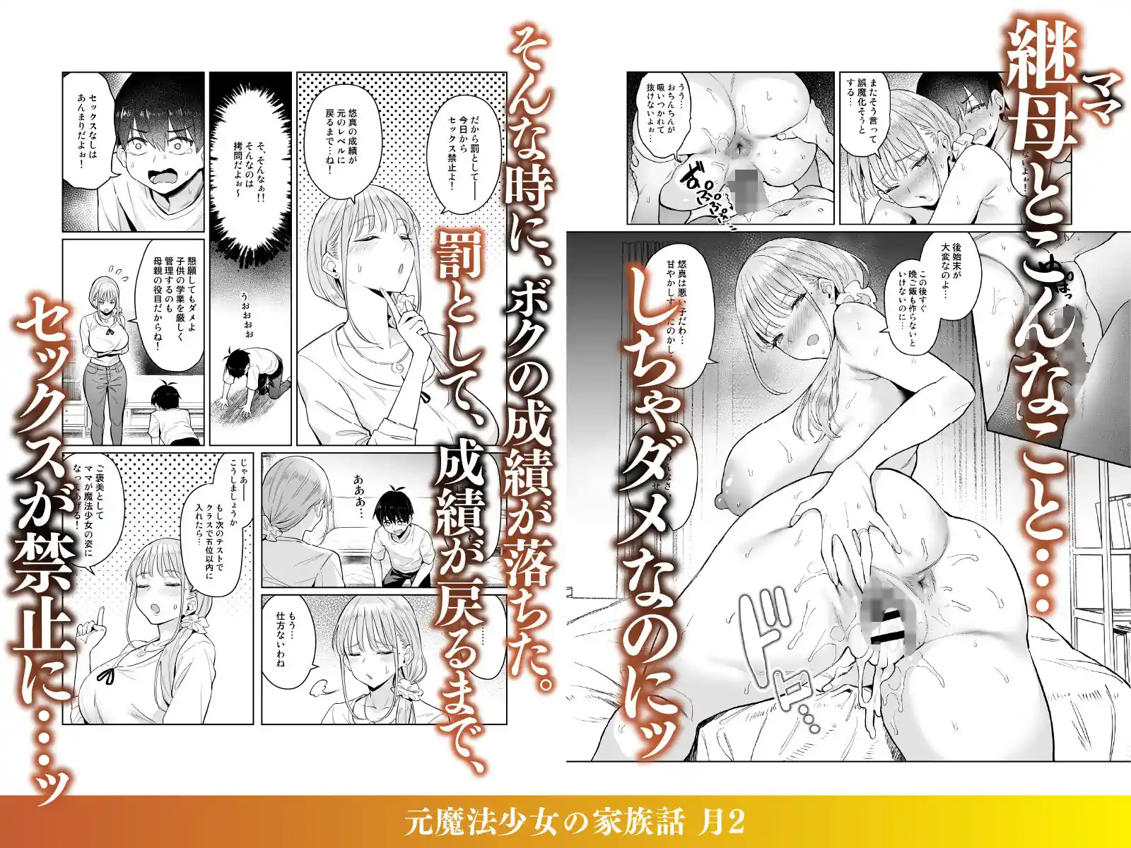 元魔法少女の家族話 月2 – hitomi raw無料エロ漫画（同人誌）サンプルエロ画像 3