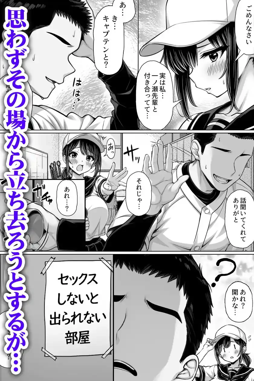 告白してフられたのに部室がセックスしないと出られない部屋になっていた – hitomi raw無料エロ漫画(同人誌)サンプルエロ画像 2