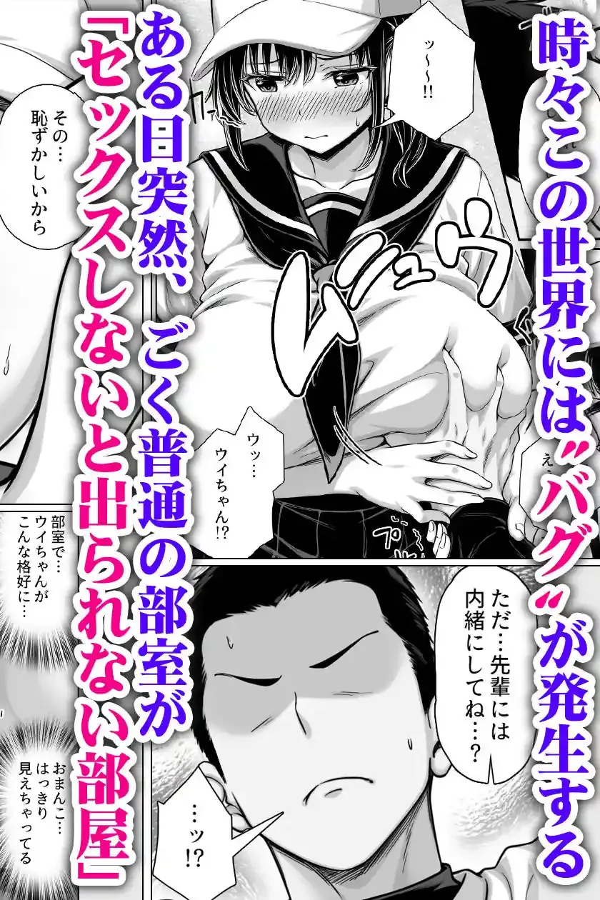 告白してフられたのに部室がセックスしないと出られない部屋になっていた – hitomi raw無料エロ漫画(同人誌)サンプルエロ画像 3