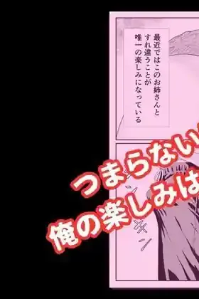 パンチラ美人がエロ過ぎて理性が崩壊した俺は無理やりレ〇プして中出しする話 – hitomi raw無料エロ漫画（同人誌）サンプルエロ画像 4