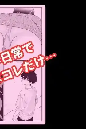 パンチラ美人がエロ過ぎて理性が崩壊した俺は無理やりレ〇プして中出しする話 – hitomi raw無料エロ漫画（同人誌）サンプルエロ画像 3