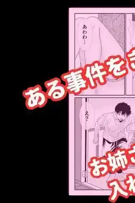 パンチラ美人がエロ過ぎて理性が崩壊した俺は無理やりレ〇プして中出しする話 – hitomi raw無料エロ漫画（同人誌）サンプルエロ画像 8