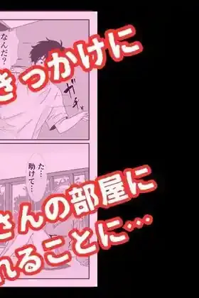 パンチラ美人がエロ過ぎて理性が崩壊した俺は無理やりレ〇プして中出しする話 – hitomi raw無料エロ漫画（同人誌）サンプルエロ画像 7