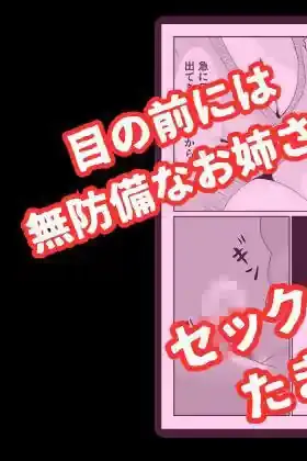 パンチラ美人がエロ過ぎて理性が崩壊した俺は無理やりレ〇プして中出しする話 – hitomi raw無料エロ漫画（同人誌）サンプルエロ画像 10