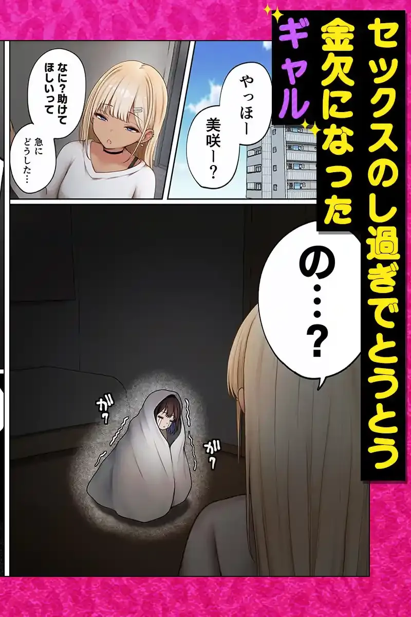 僕の部屋が幼馴染ギャルのヤリ部屋になった話  金欠裏垢女子編 – hitomi raw無料エロ漫画（同人誌）サンプルエロ画像 1