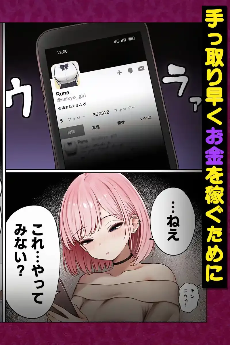 僕の部屋が幼馴染ギャルのヤリ部屋になった話  金欠裏垢女子編 – hitomi raw無料エロ漫画（同人誌）サンプルエロ画像 3