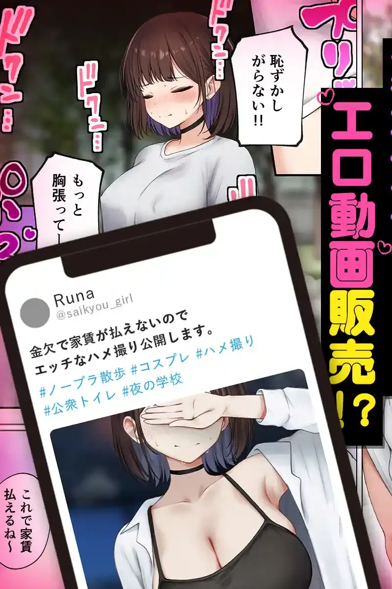 僕の部屋が幼馴染ギャルのヤリ部屋になった話  金欠裏垢女子編 – hitomi raw無料エロ漫画（同人誌）サンプルエロ画像 6