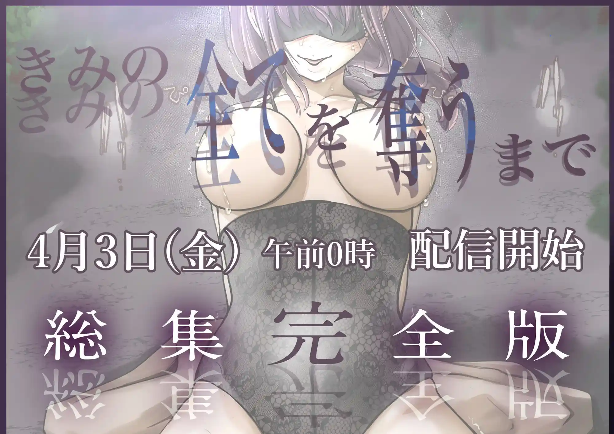 きみの全てを奪うまで ‐総集完全版‐ – hitomi raw無料エロ漫画（同人誌）サンプルエロ画像 8