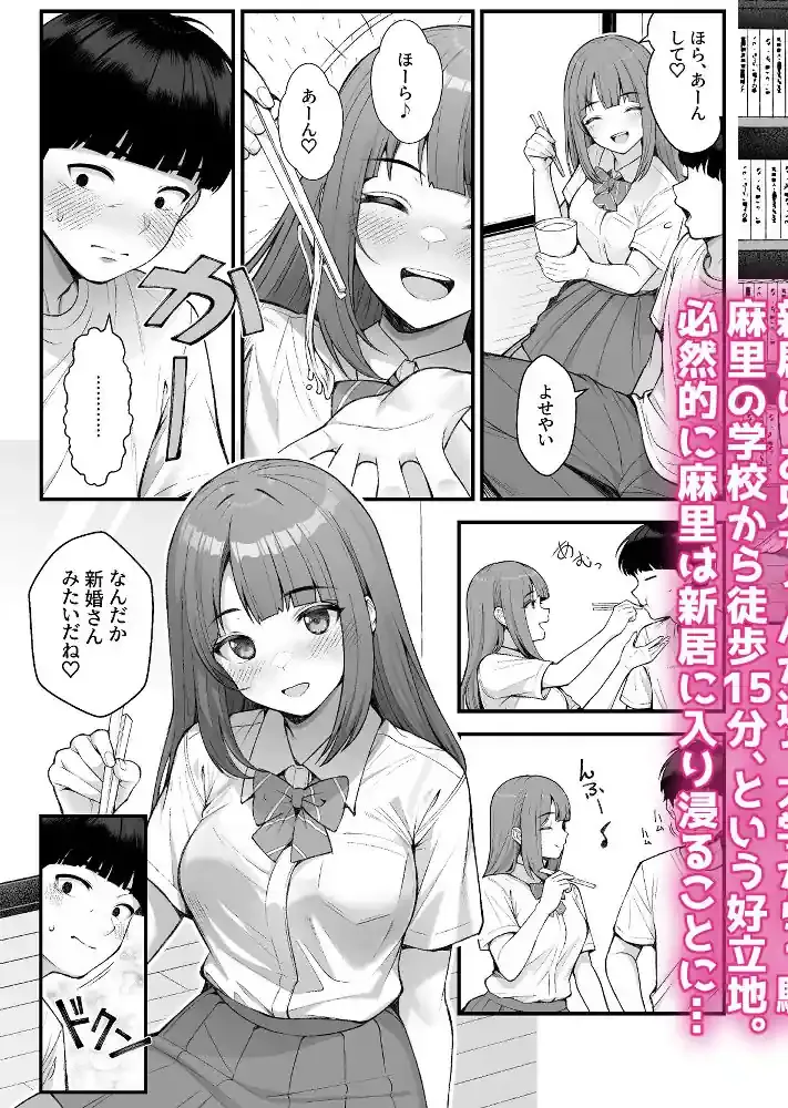 義理ですからっ3 – hitomi raw無料エロ漫画（同人誌）サンプルエロ画像 2