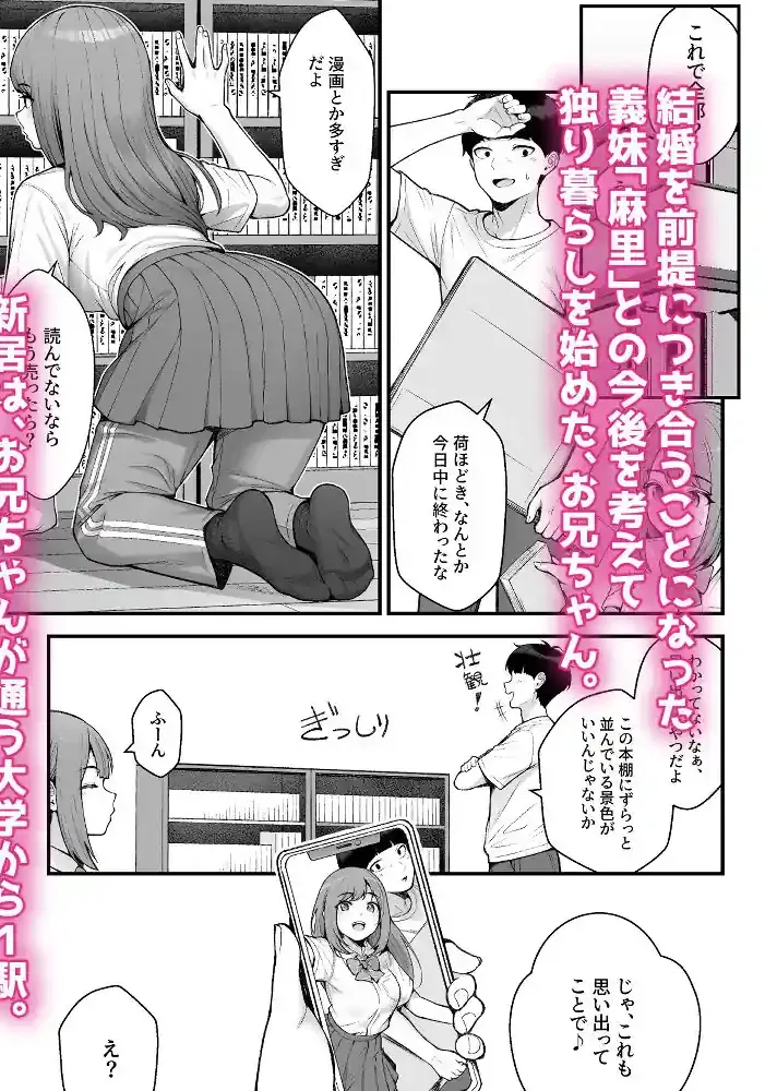 義理ですからっ3 – hitomi raw無料エロ漫画（同人誌）サンプルエロ画像 1