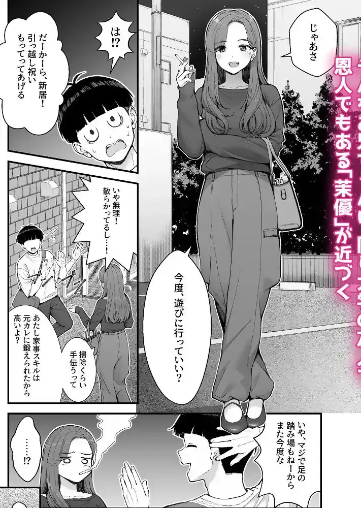 義理ですからっ3 – hitomi raw無料エロ漫画（同人誌）サンプルエロ画像 10