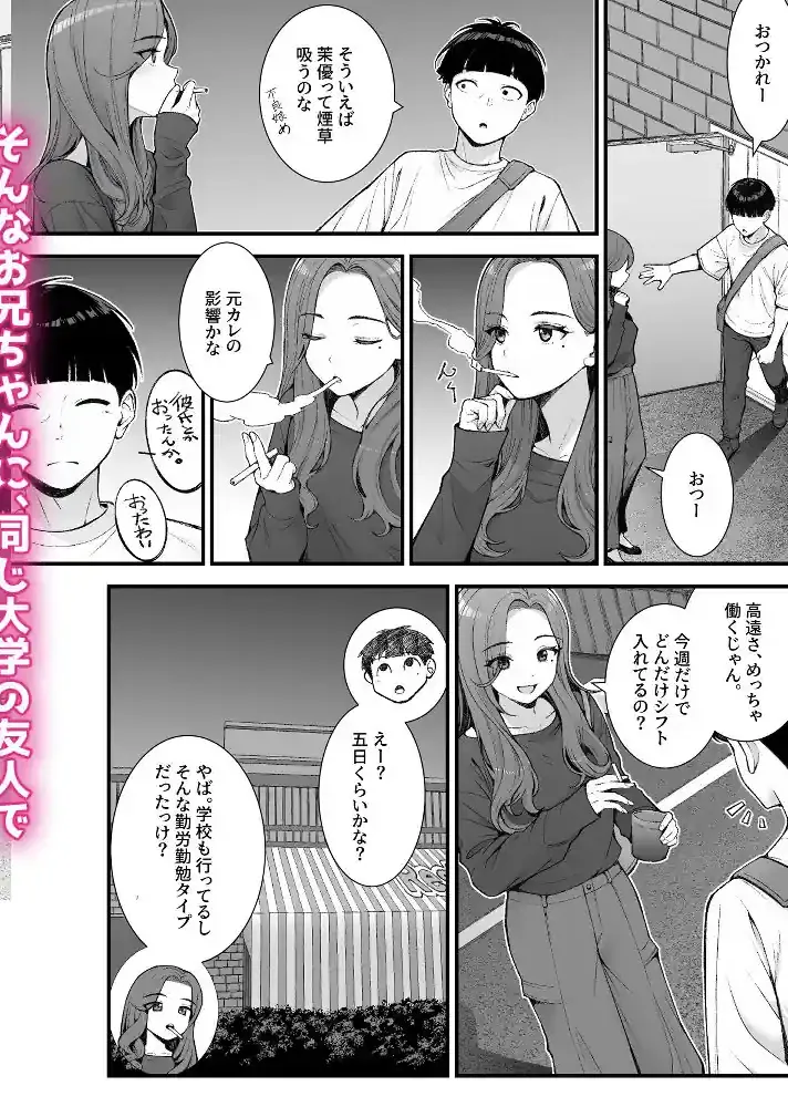 義理ですからっ3 – hitomi raw無料エロ漫画（同人誌）サンプルエロ画像 9